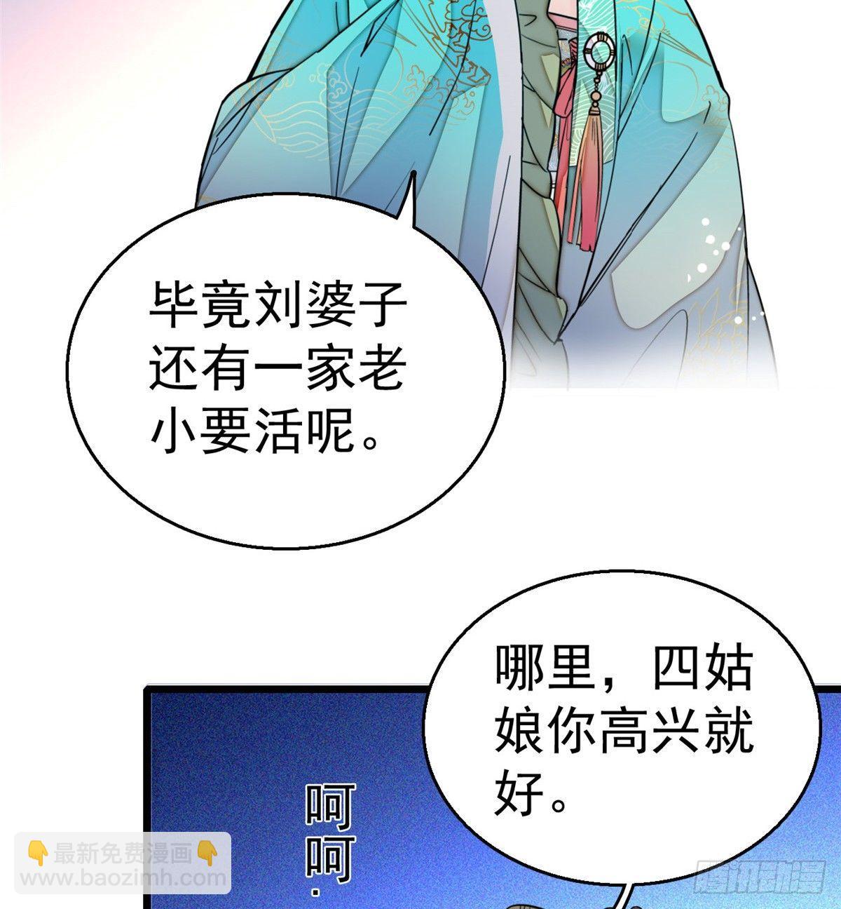 似锦韩漫全集-第19话 断其右臂无删减无遮挡章节图片 