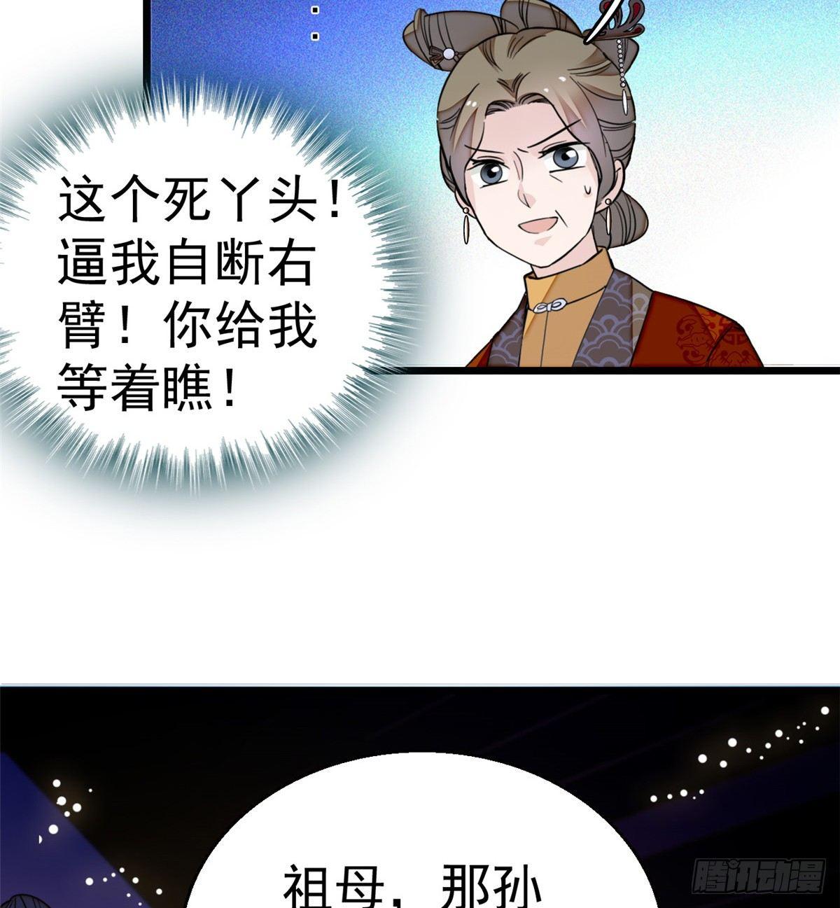 似锦韩漫全集-第19话 断其右臂无删减无遮挡章节图片 