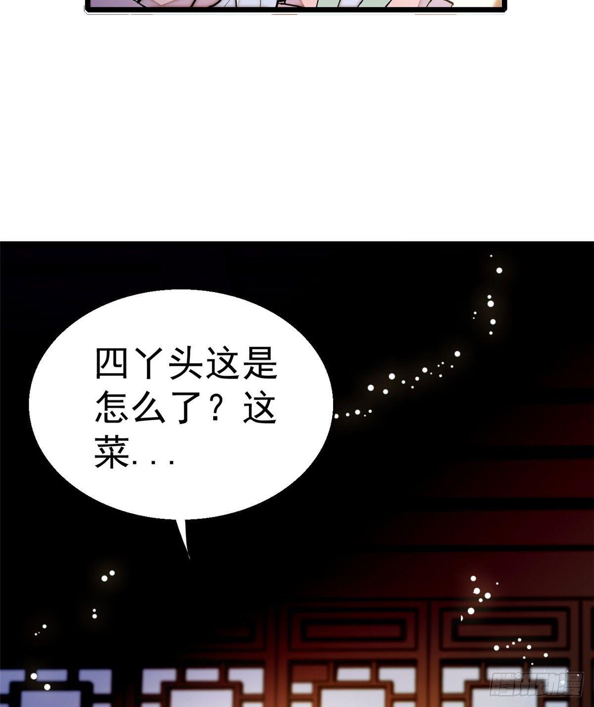 似锦韩漫全集-第19话 断其右臂无删减无遮挡章节图片 