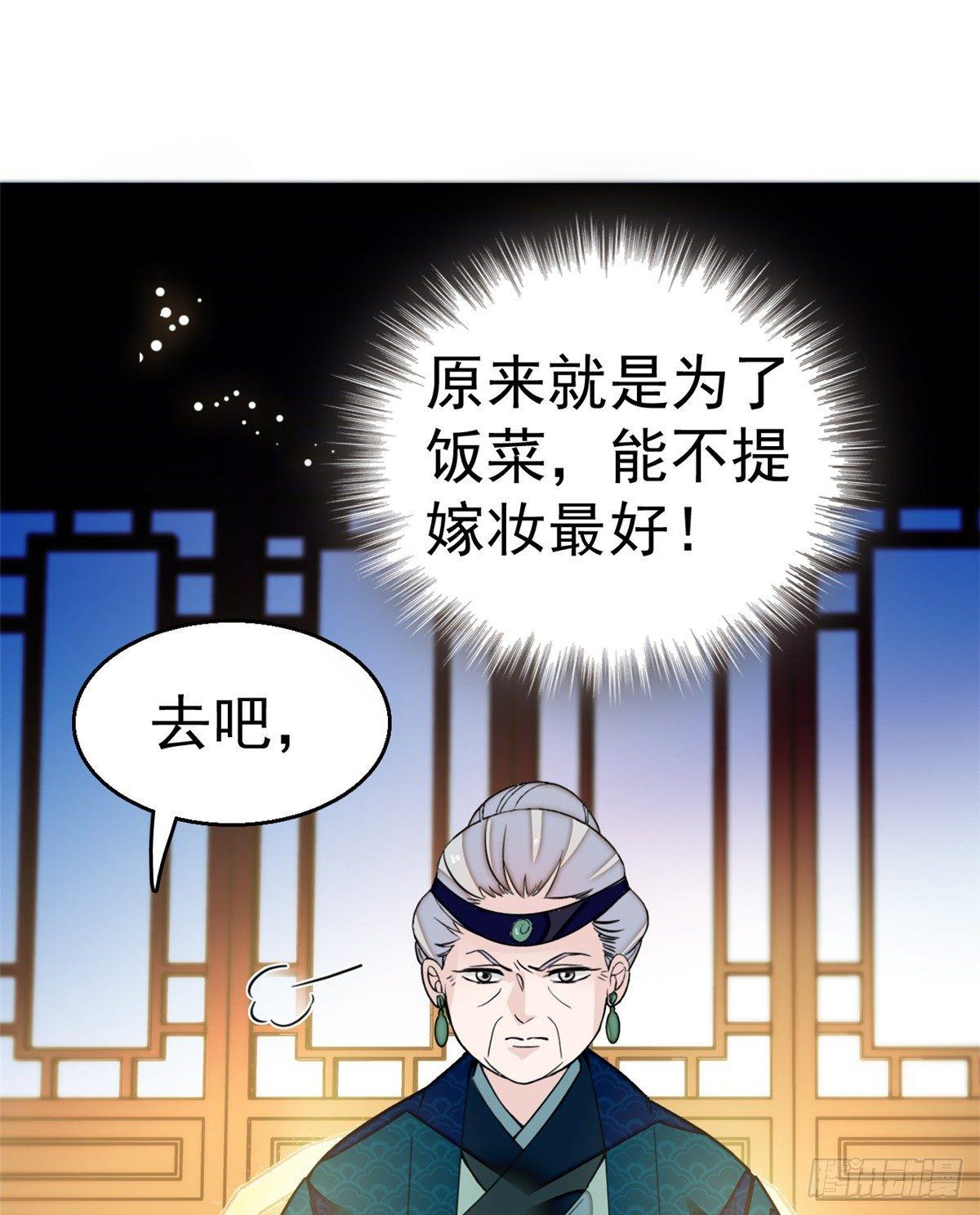 似锦韩漫全集-第19话 断其右臂无删减无遮挡章节图片 