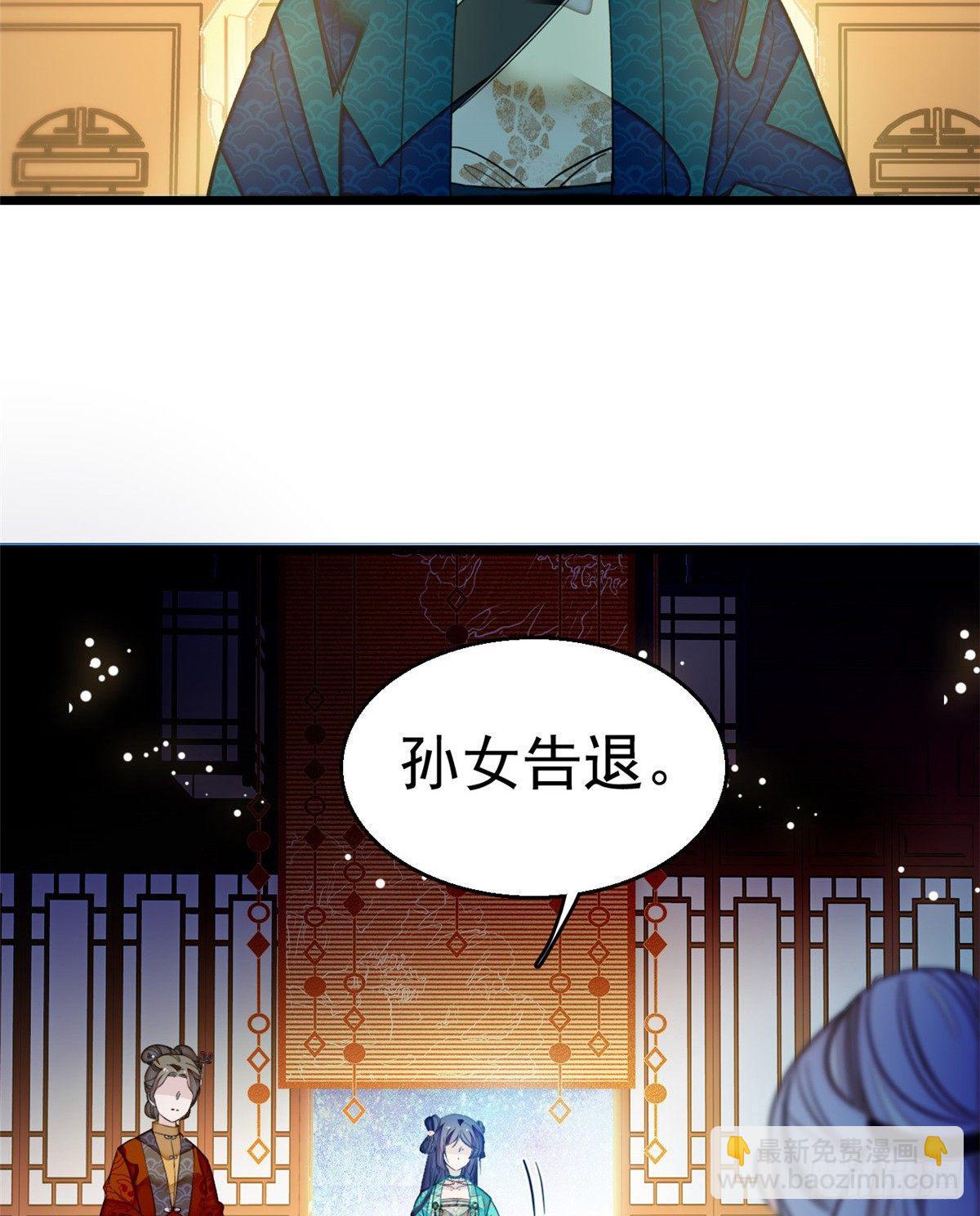 似锦韩漫全集-第19话 断其右臂无删减无遮挡章节图片 