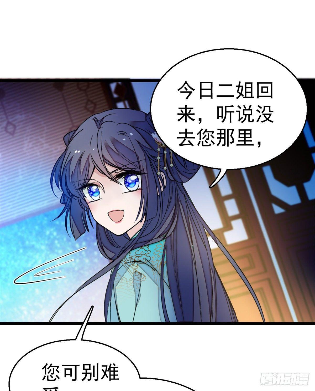 似锦韩漫全集-第19话 断其右臂无删减无遮挡章节图片 