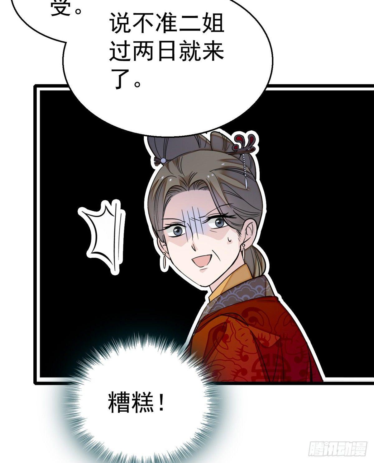 似锦韩漫全集-第19话 断其右臂无删减无遮挡章节图片 