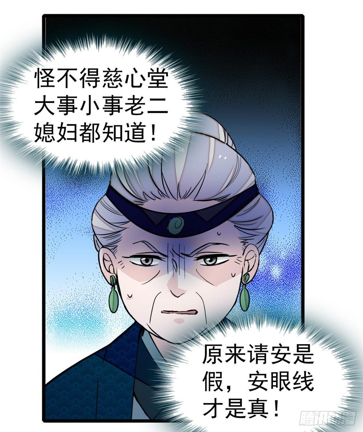 似锦韩漫全集-第19话 断其右臂无删减无遮挡章节图片 