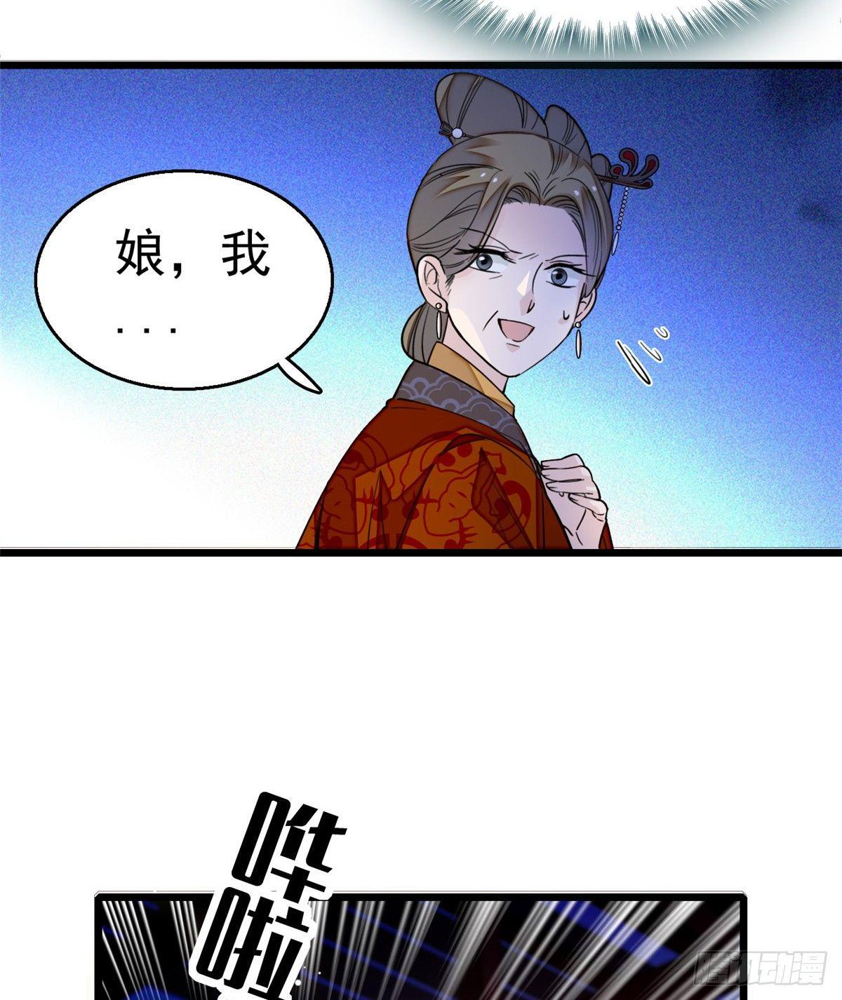 似锦韩漫全集-第19话 断其右臂无删减无遮挡章节图片 