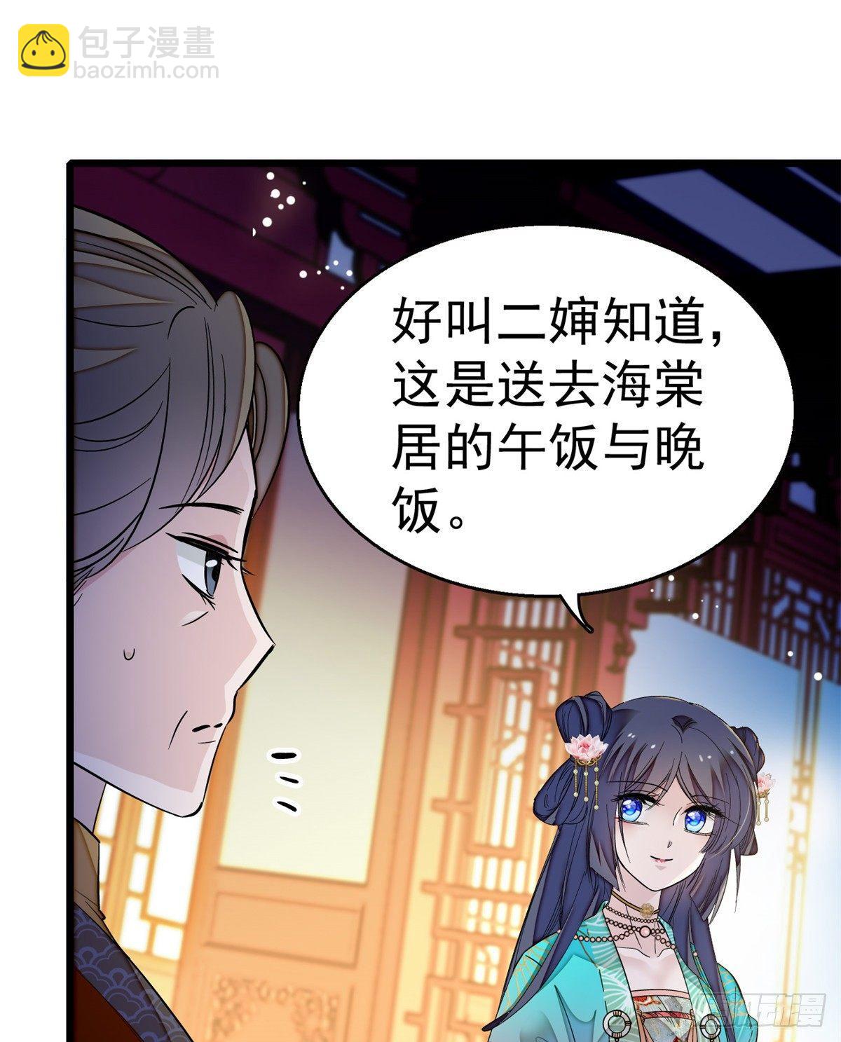 似锦韩漫全集-第19话 断其右臂无删减无遮挡章节图片 