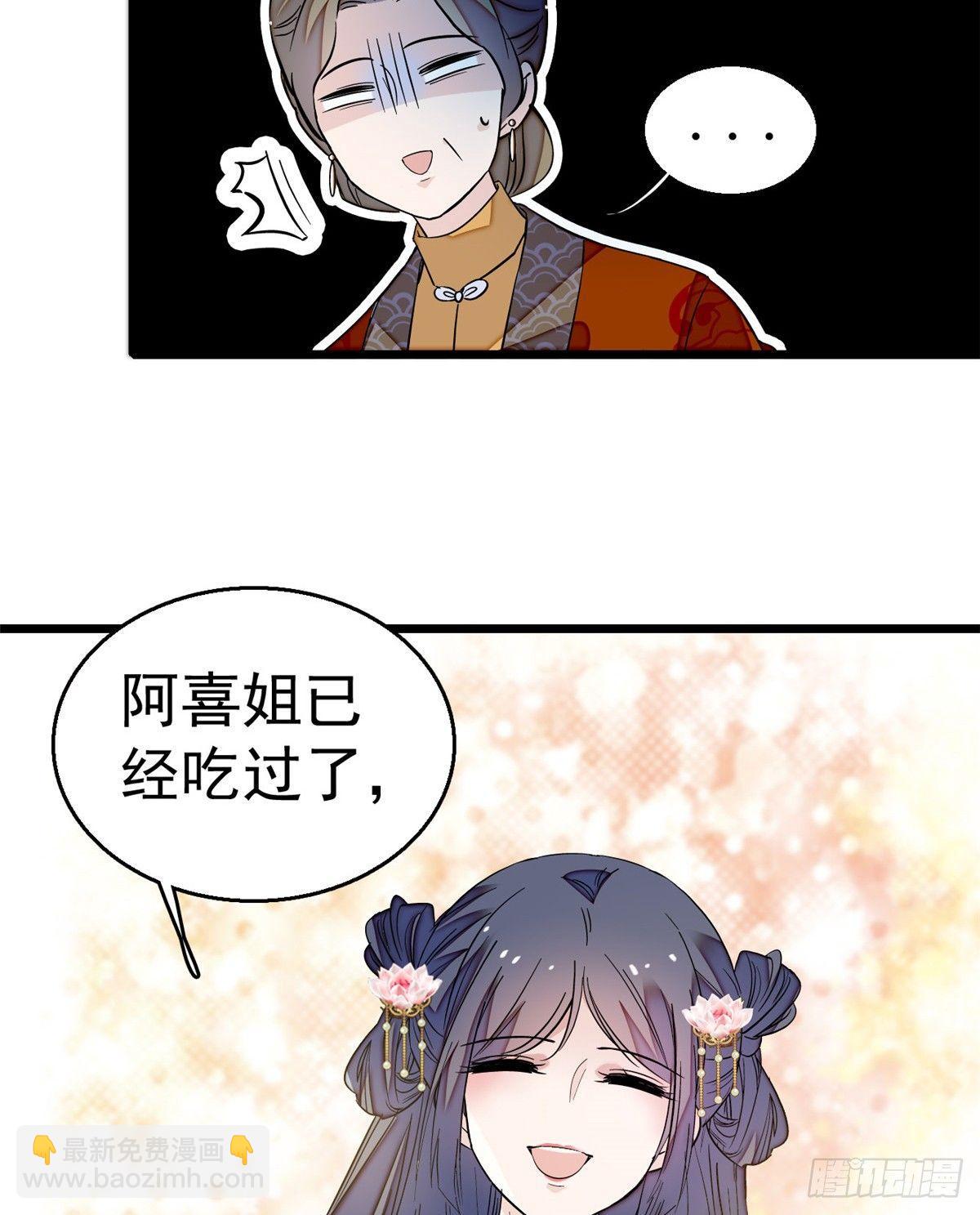 似锦韩漫全集-第19话 断其右臂无删减无遮挡章节图片 