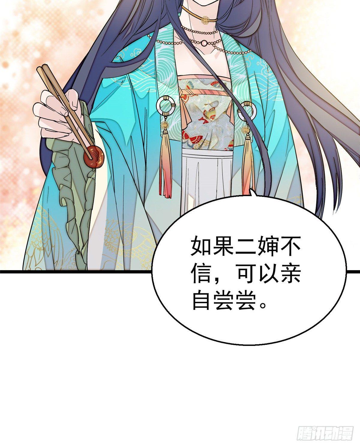 似锦韩漫全集-第19话 断其右臂无删减无遮挡章节图片 