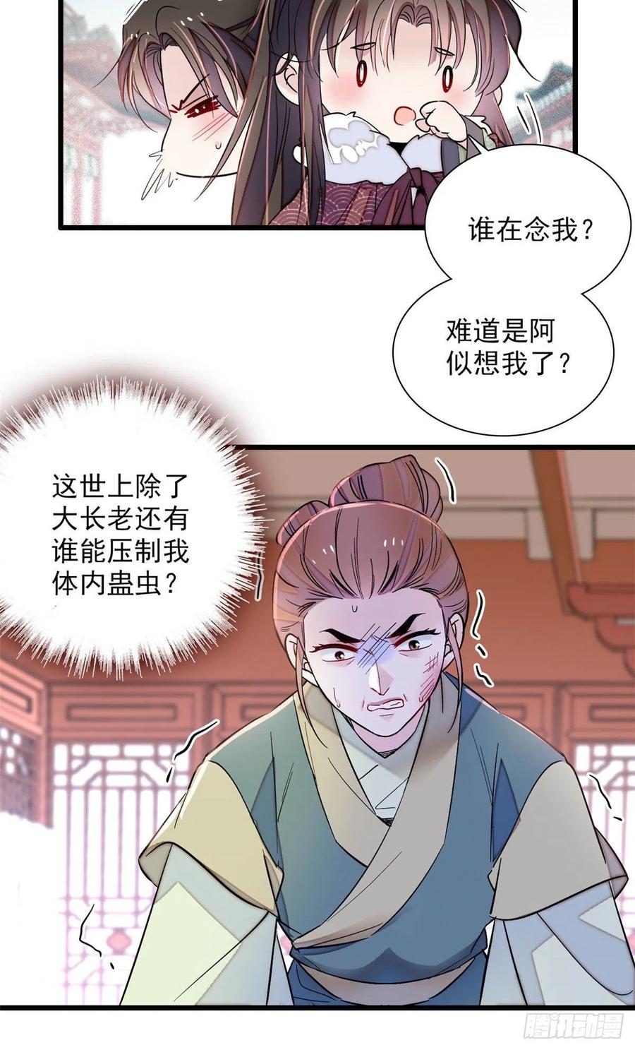 似锦韩漫全集-第199话 荣阳的末日，到了无删减无遮挡章节图片 