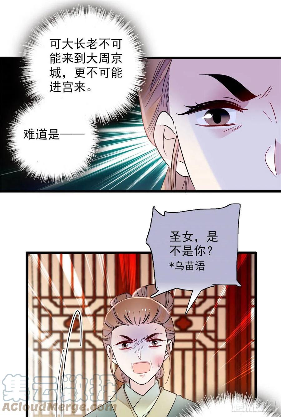 似锦韩漫全集-第199话 荣阳的末日，到了无删减无遮挡章节图片 