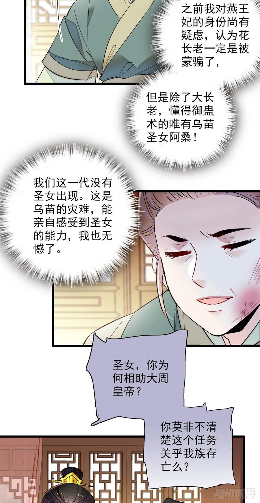 似锦韩漫全集-第199话 荣阳的末日，到了无删减无遮挡章节图片 