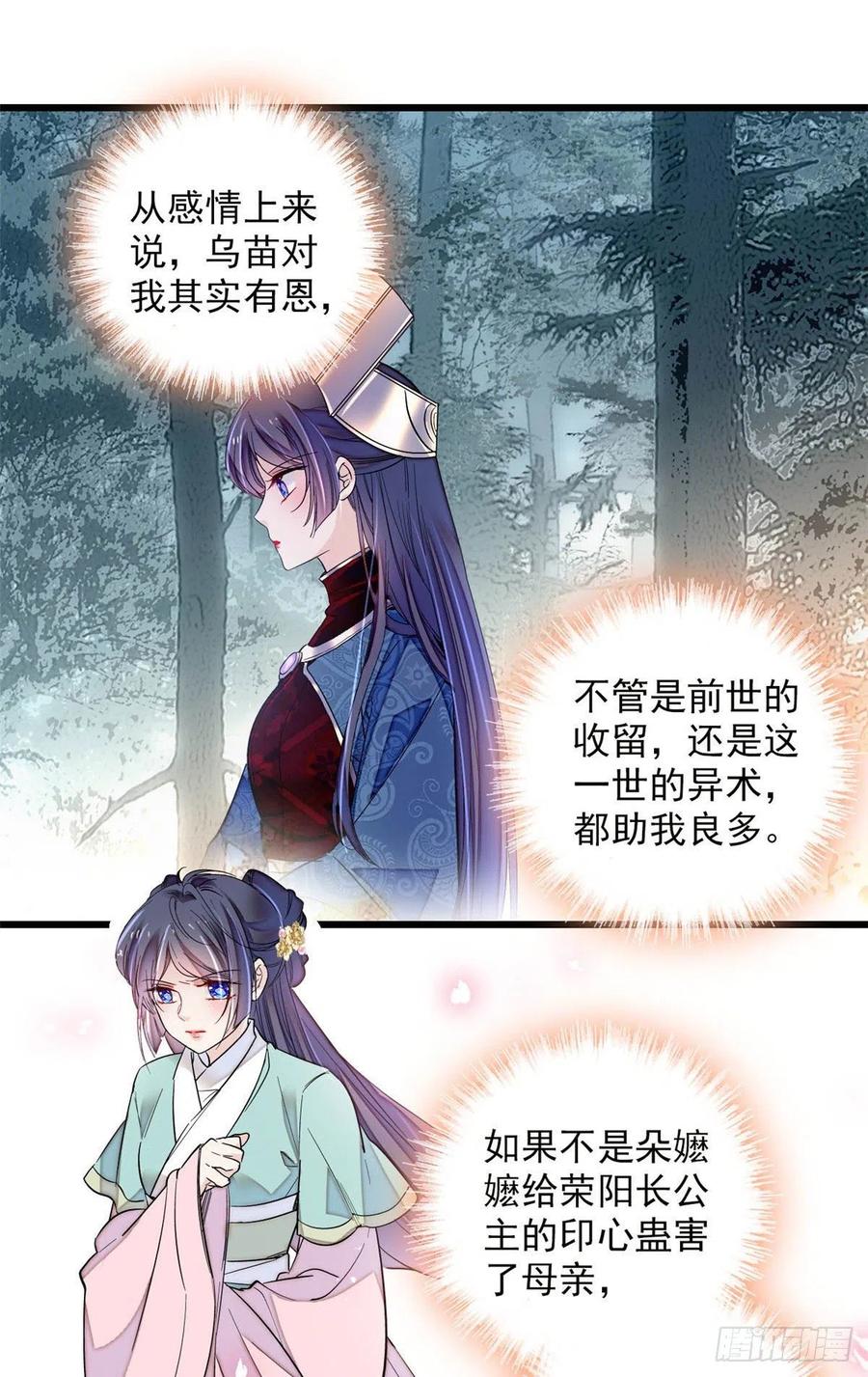 似锦韩漫全集-第199话 荣阳的末日，到了无删减无遮挡章节图片 