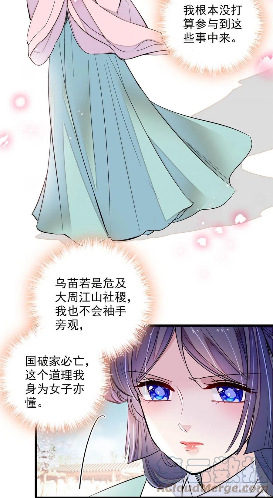 似锦韩漫全集-第199话 荣阳的末日，到了无删减无遮挡章节图片 