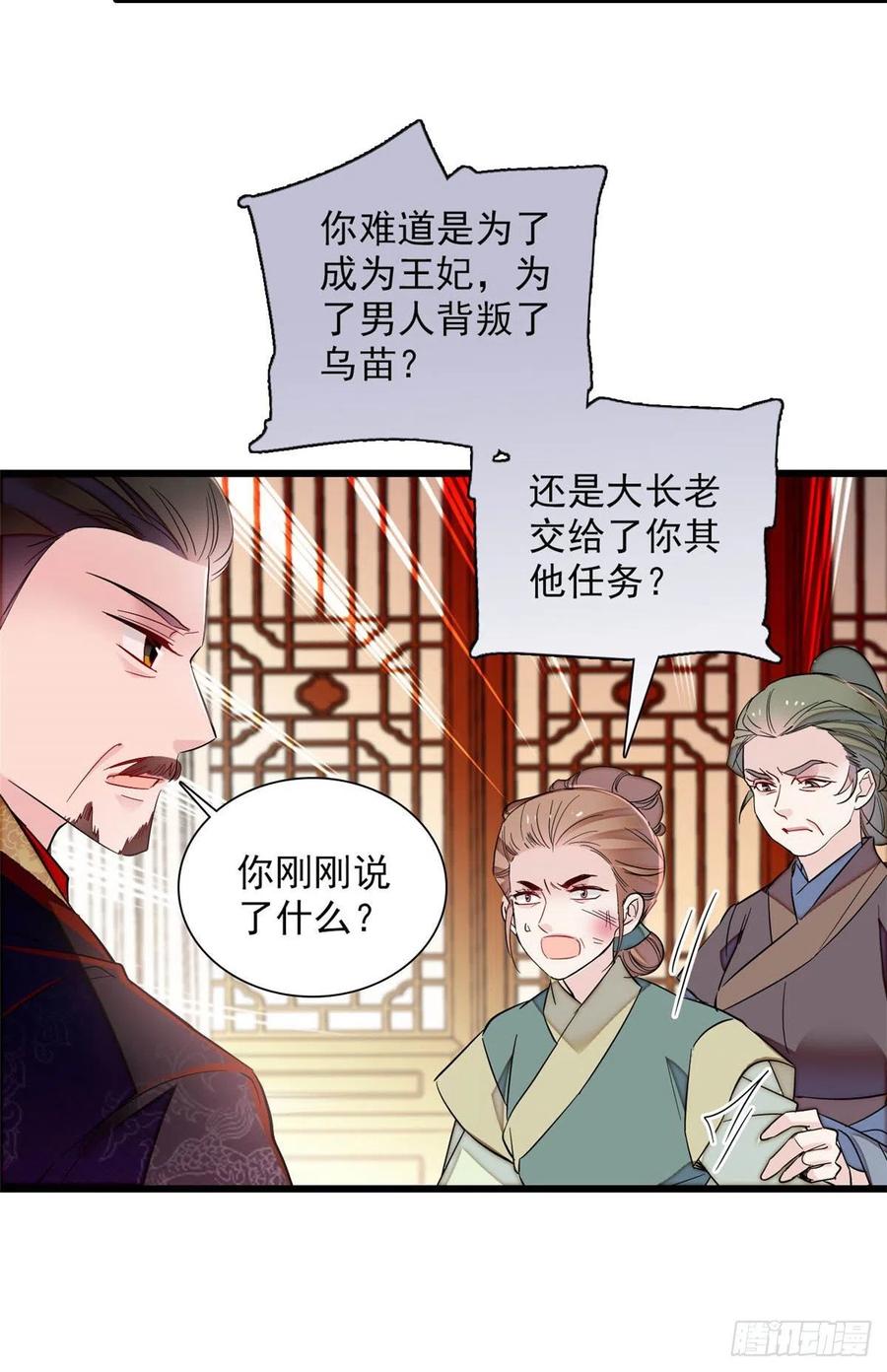 似锦韩漫全集-第199话 荣阳的末日，到了无删减无遮挡章节图片 