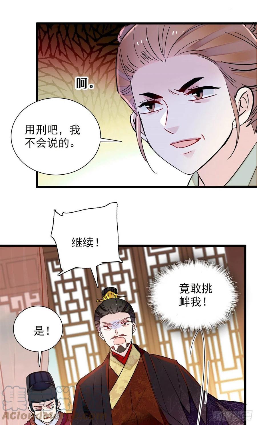 似锦韩漫全集-第199话 荣阳的末日，到了无删减无遮挡章节图片 