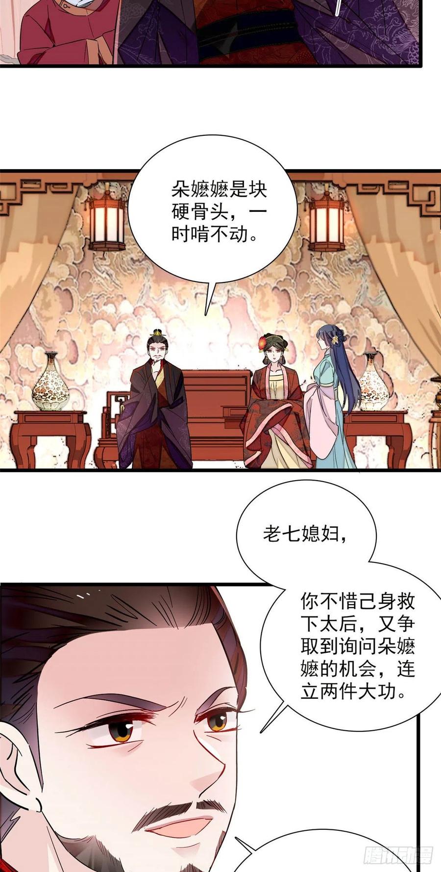 似锦韩漫全集-第199话 荣阳的末日，到了无删减无遮挡章节图片 