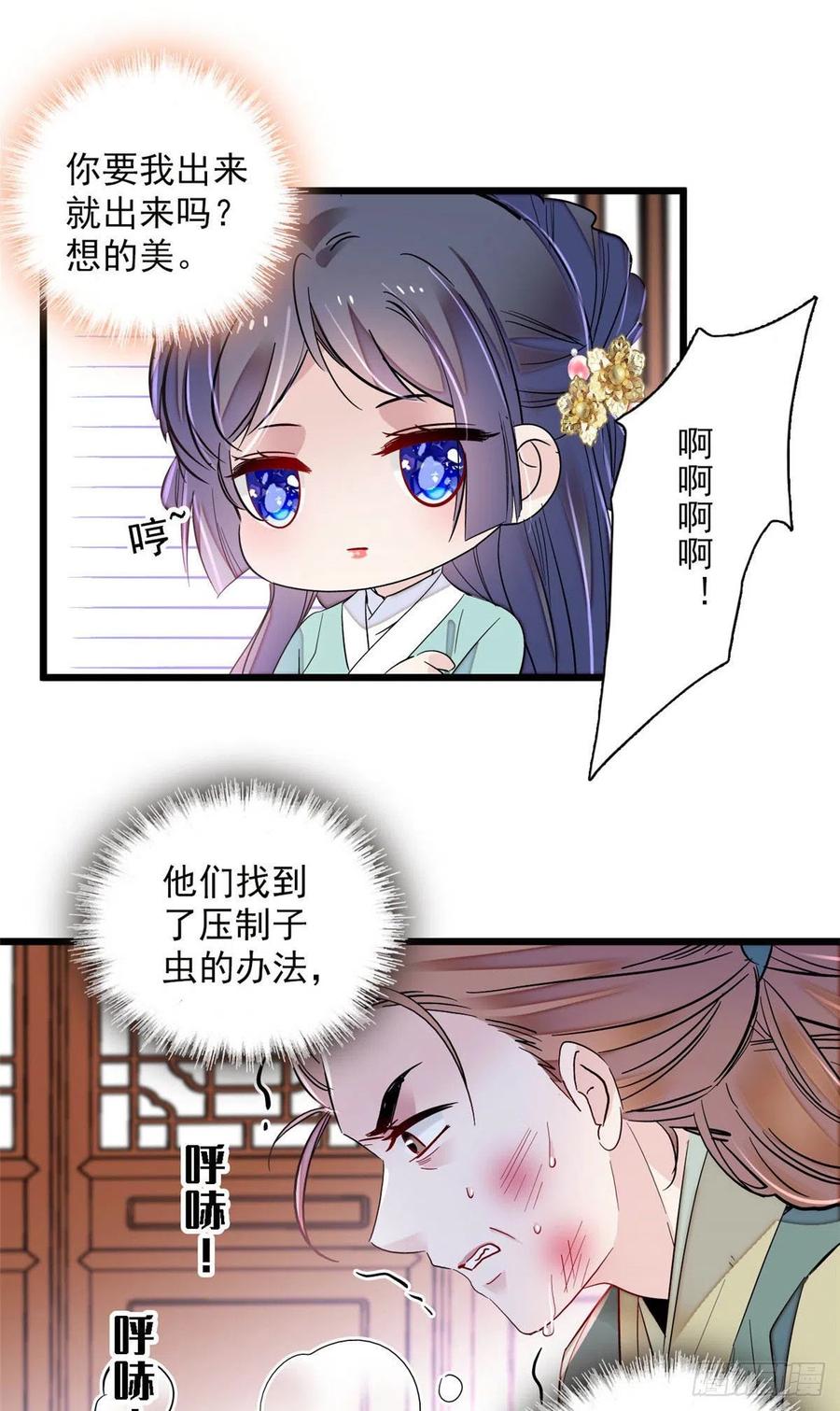 似锦韩漫全集-第199话 荣阳的末日，到了无删减无遮挡章节图片 