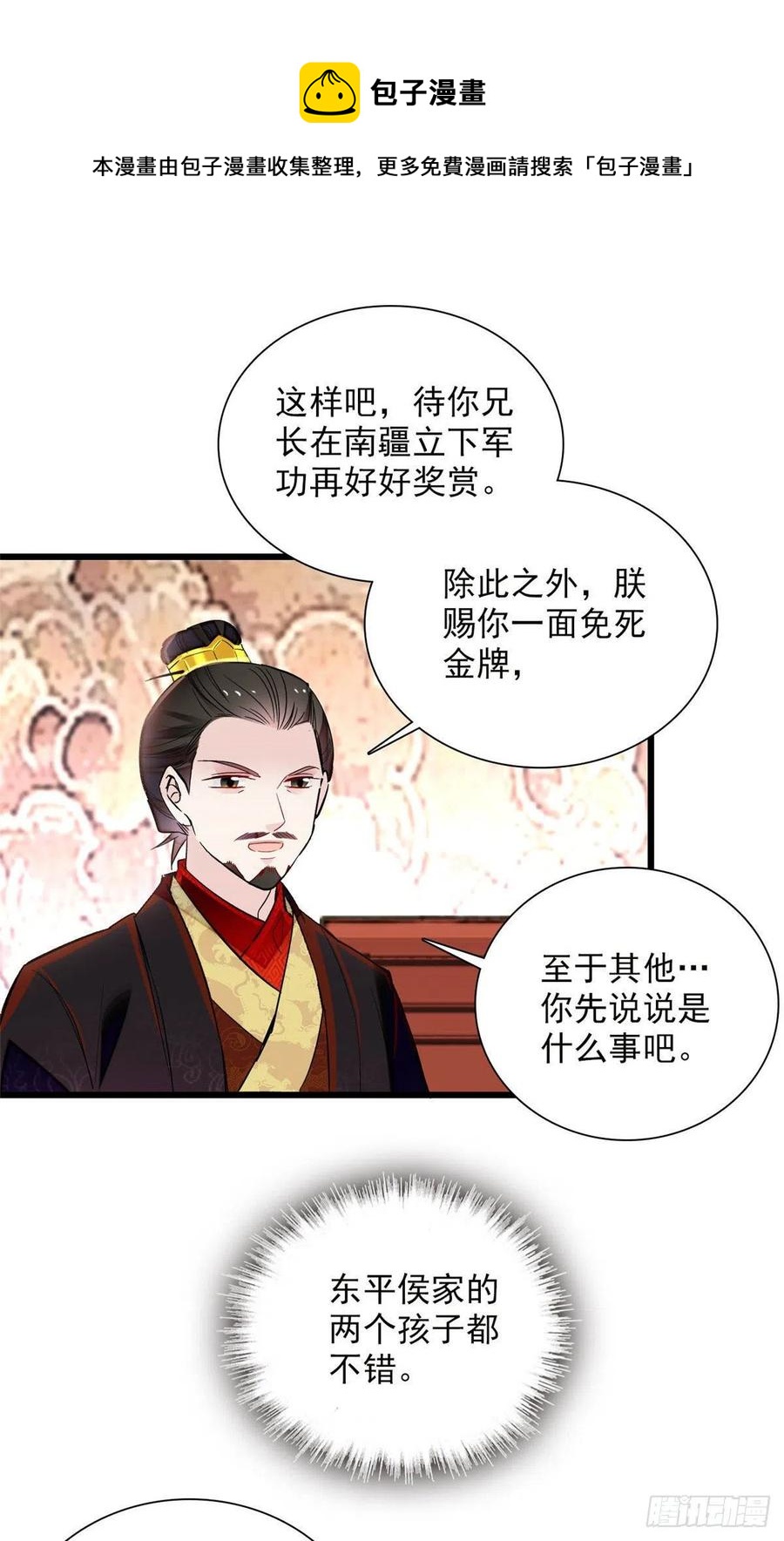 似锦韩漫全集-第199话 荣阳的末日，到了无删减无遮挡章节图片 