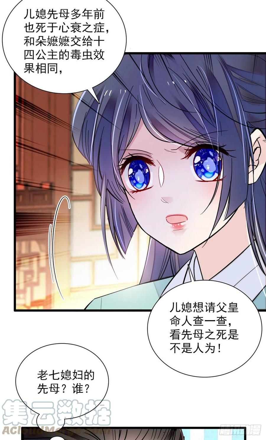 似锦韩漫全集-第199话 荣阳的末日，到了无删减无遮挡章节图片 