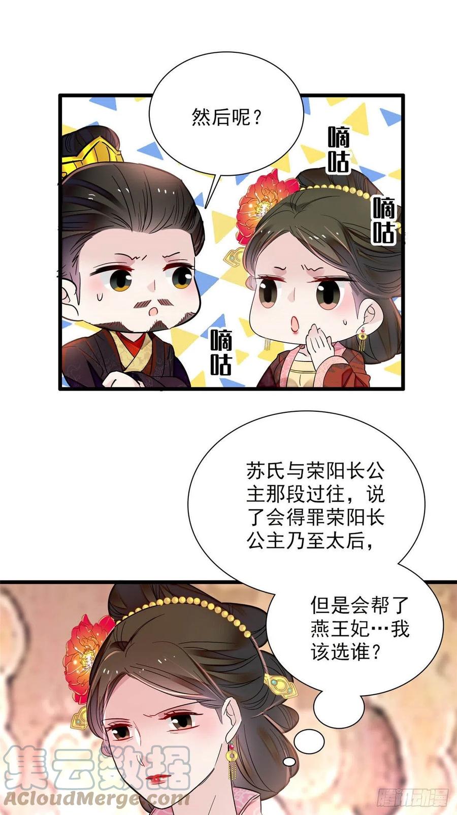 似锦韩漫全集-第199话 荣阳的末日，到了无删减无遮挡章节图片 
