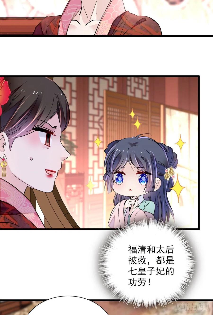 似锦韩漫全集-第199话 荣阳的末日，到了无删减无遮挡章节图片 