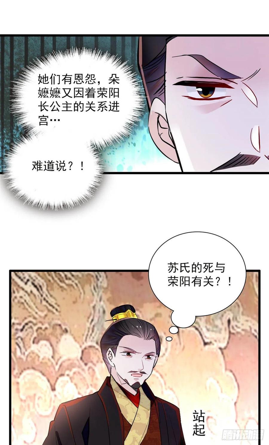似锦韩漫全集-第199话 荣阳的末日，到了无删减无遮挡章节图片 