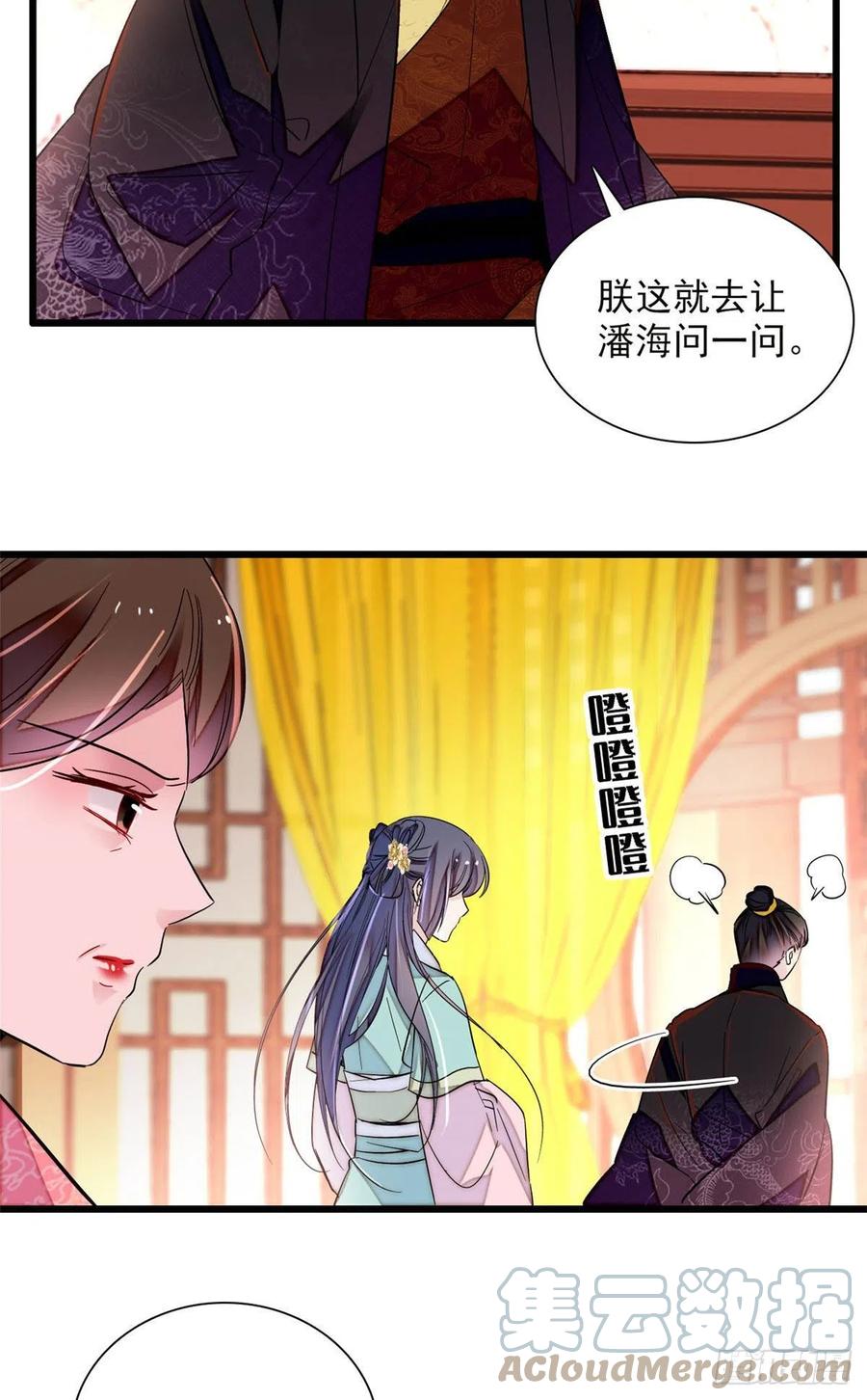 似锦韩漫全集-第199话 荣阳的末日，到了无删减无遮挡章节图片 