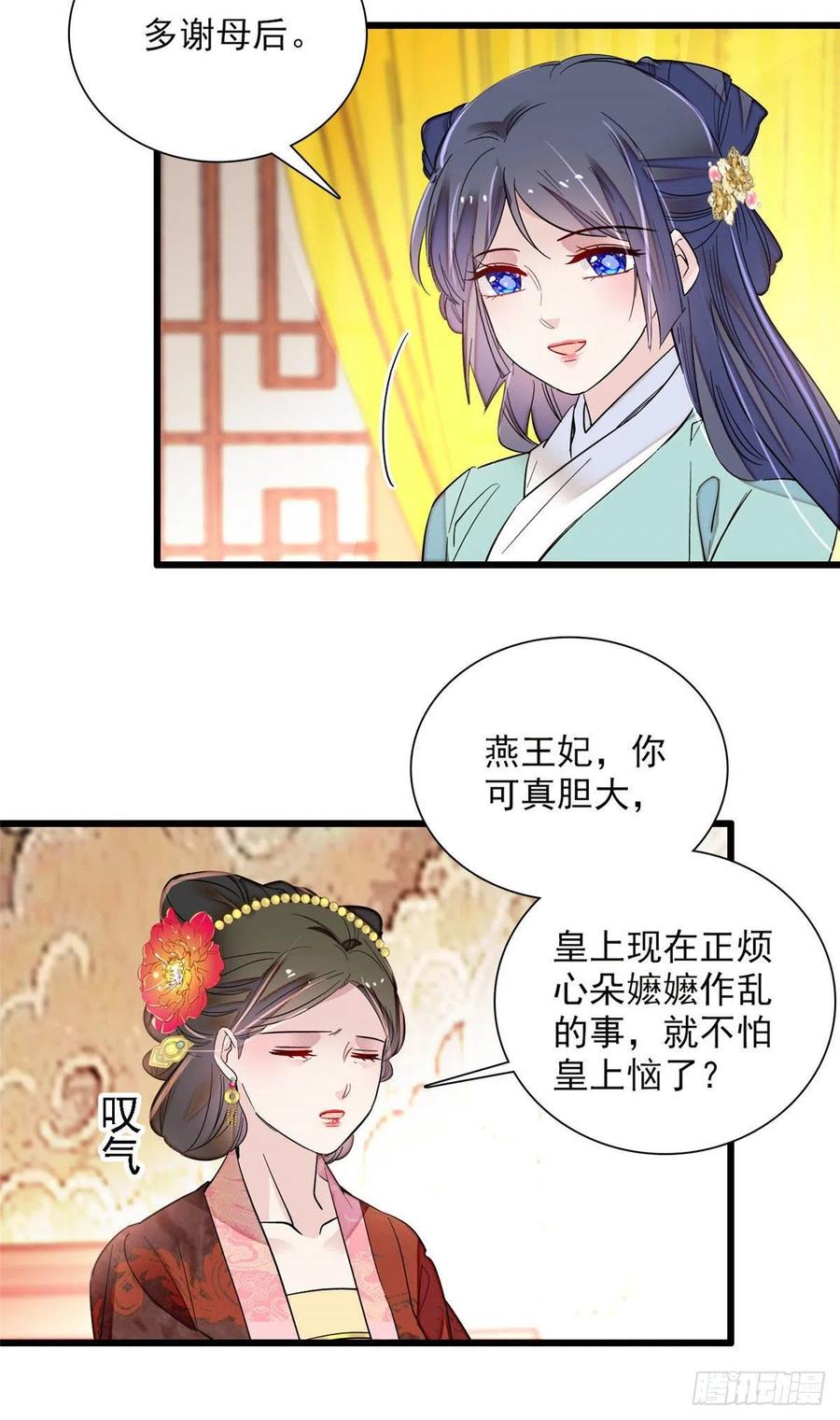 似锦韩漫全集-第199话 荣阳的末日，到了无删减无遮挡章节图片 