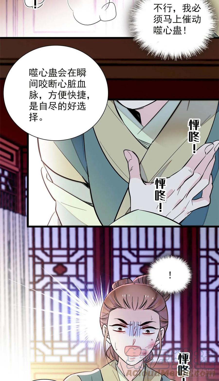 似锦韩漫全集-第199话 荣阳的末日，到了无删减无遮挡章节图片 