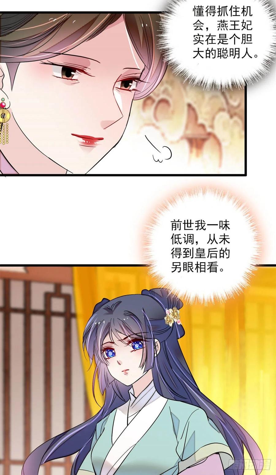 似锦韩漫全集-第199话 荣阳的末日，到了无删减无遮挡章节图片 
