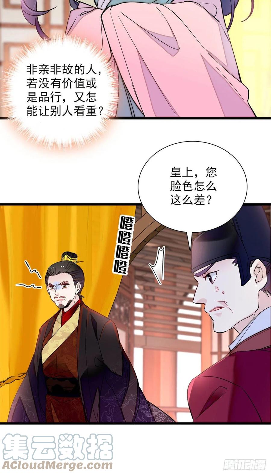 似锦韩漫全集-第199话 荣阳的末日，到了无删减无遮挡章节图片 