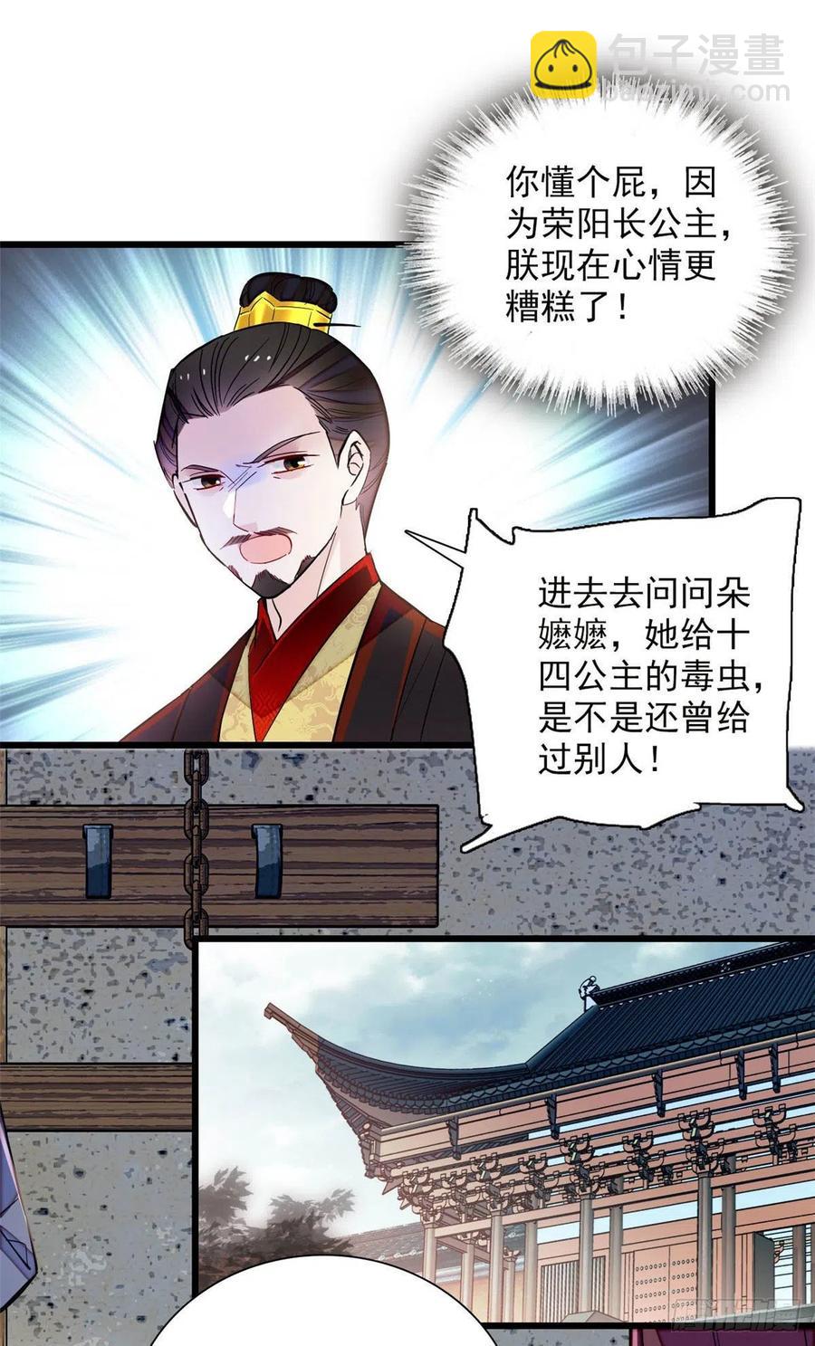 似锦韩漫全集-第199话 荣阳的末日，到了无删减无遮挡章节图片 