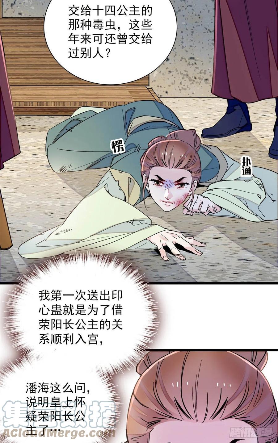 似锦韩漫全集-第199话 荣阳的末日，到了无删减无遮挡章节图片 