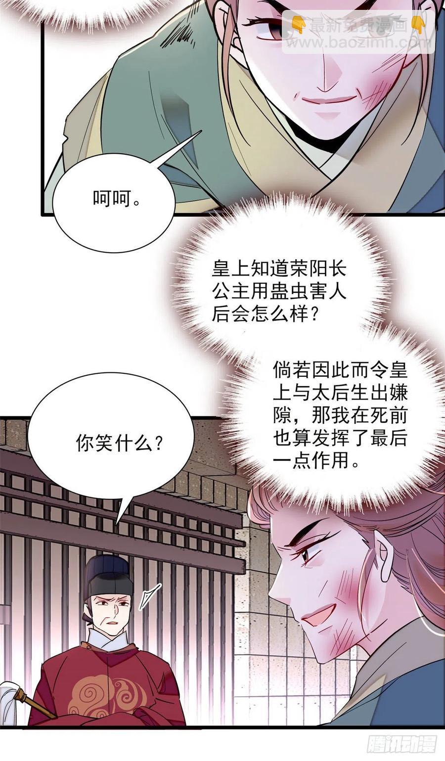 似锦韩漫全集-第199话 荣阳的末日，到了无删减无遮挡章节图片 