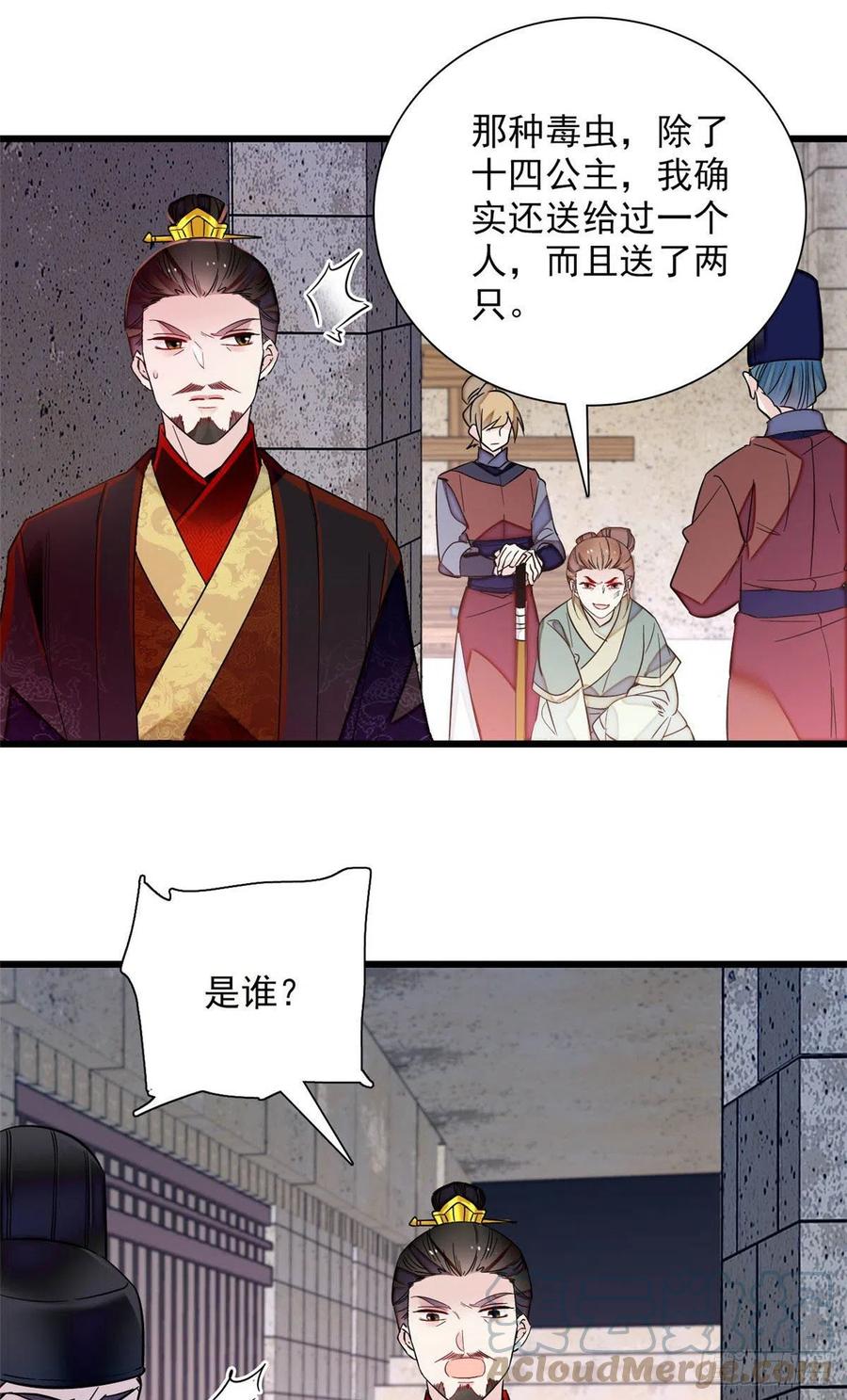 似锦韩漫全集-第199话 荣阳的末日，到了无删减无遮挡章节图片 