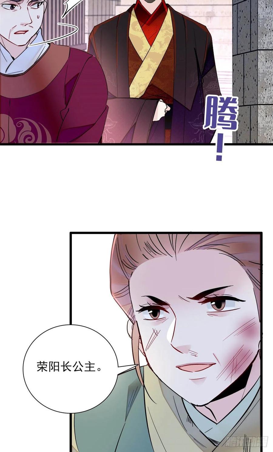 似锦韩漫全集-第199话 荣阳的末日，到了无删减无遮挡章节图片 