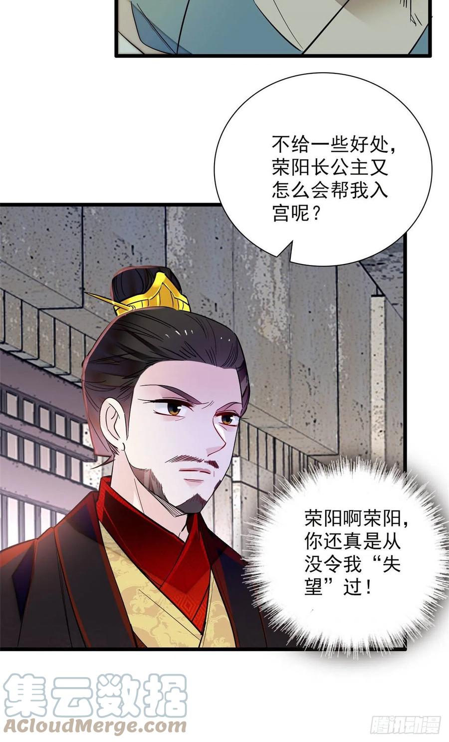 似锦韩漫全集-第199话 荣阳的末日，到了无删减无遮挡章节图片 