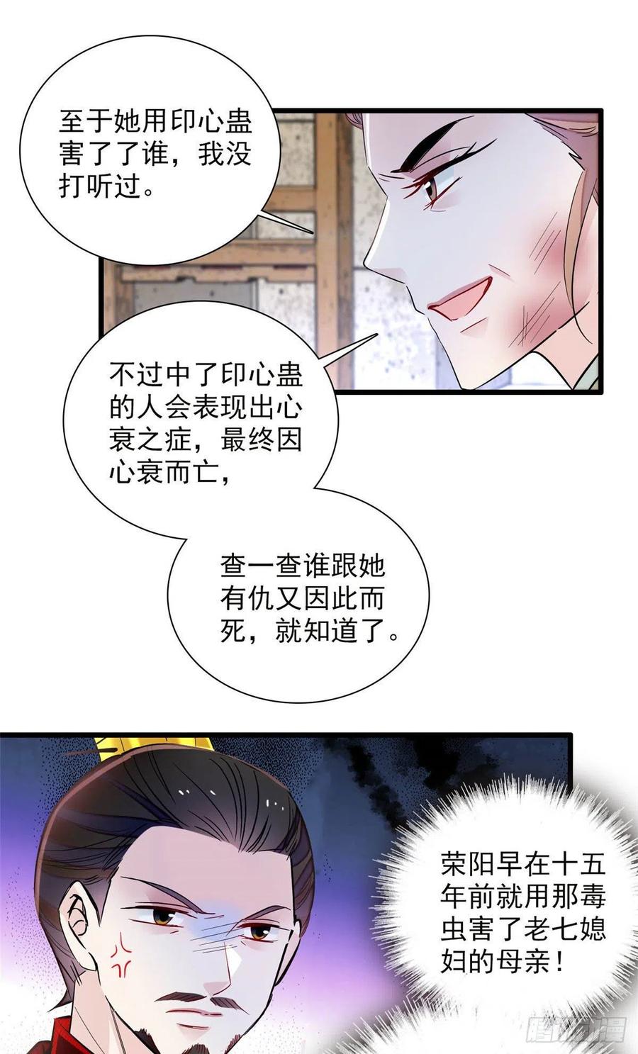 似锦韩漫全集-第199话 荣阳的末日，到了无删减无遮挡章节图片 