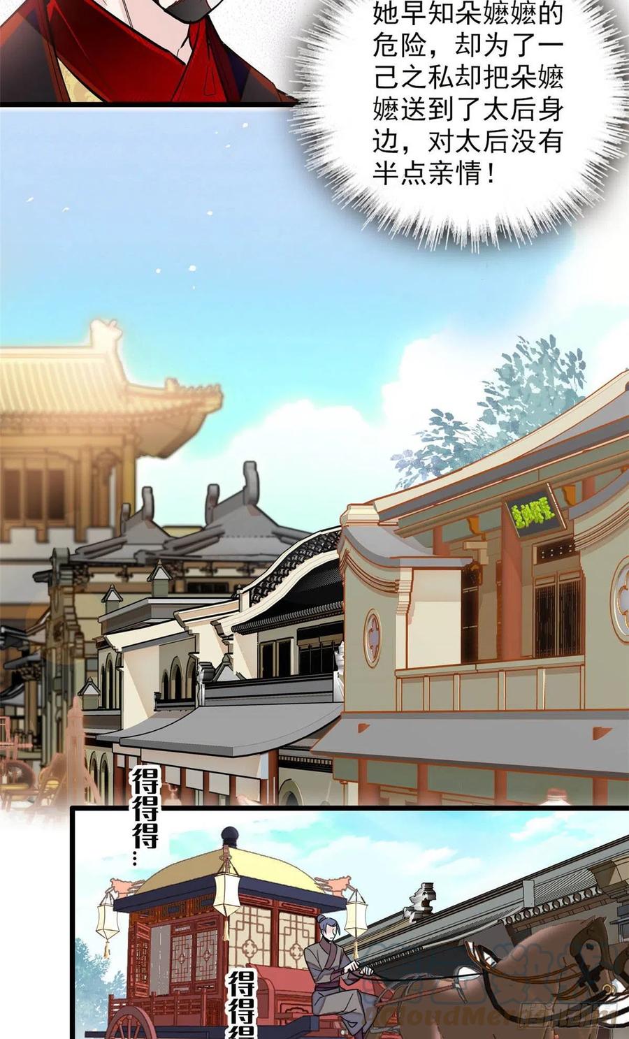 似锦韩漫全集-第199话 荣阳的末日，到了无删减无遮挡章节图片 