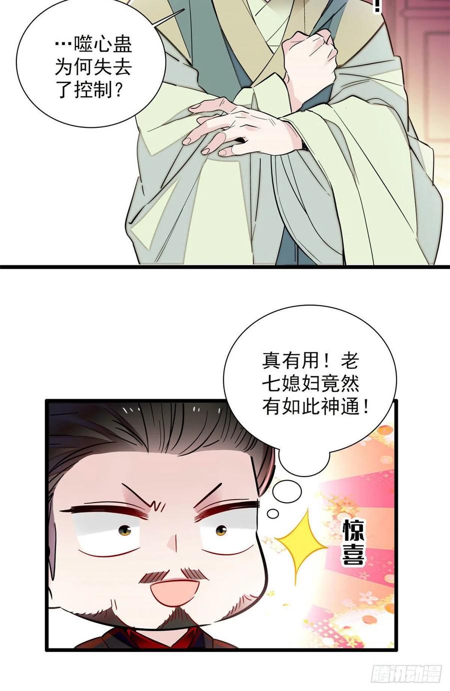 似锦韩漫全集-第199话 荣阳的末日，到了无删减无遮挡章节图片 