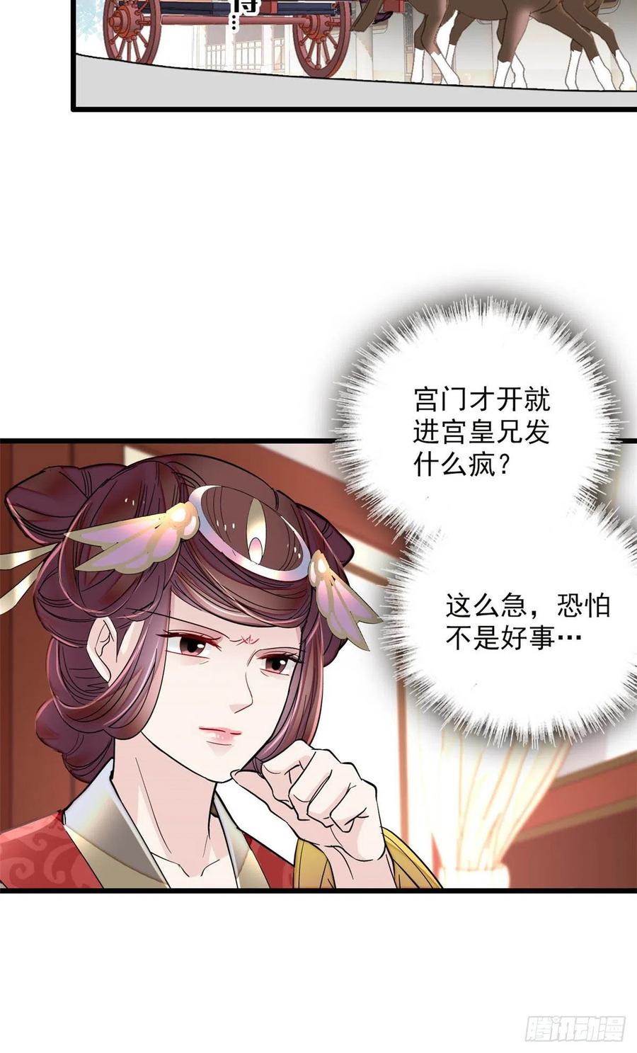 似锦韩漫全集-第199话 荣阳的末日，到了无删减无遮挡章节图片 