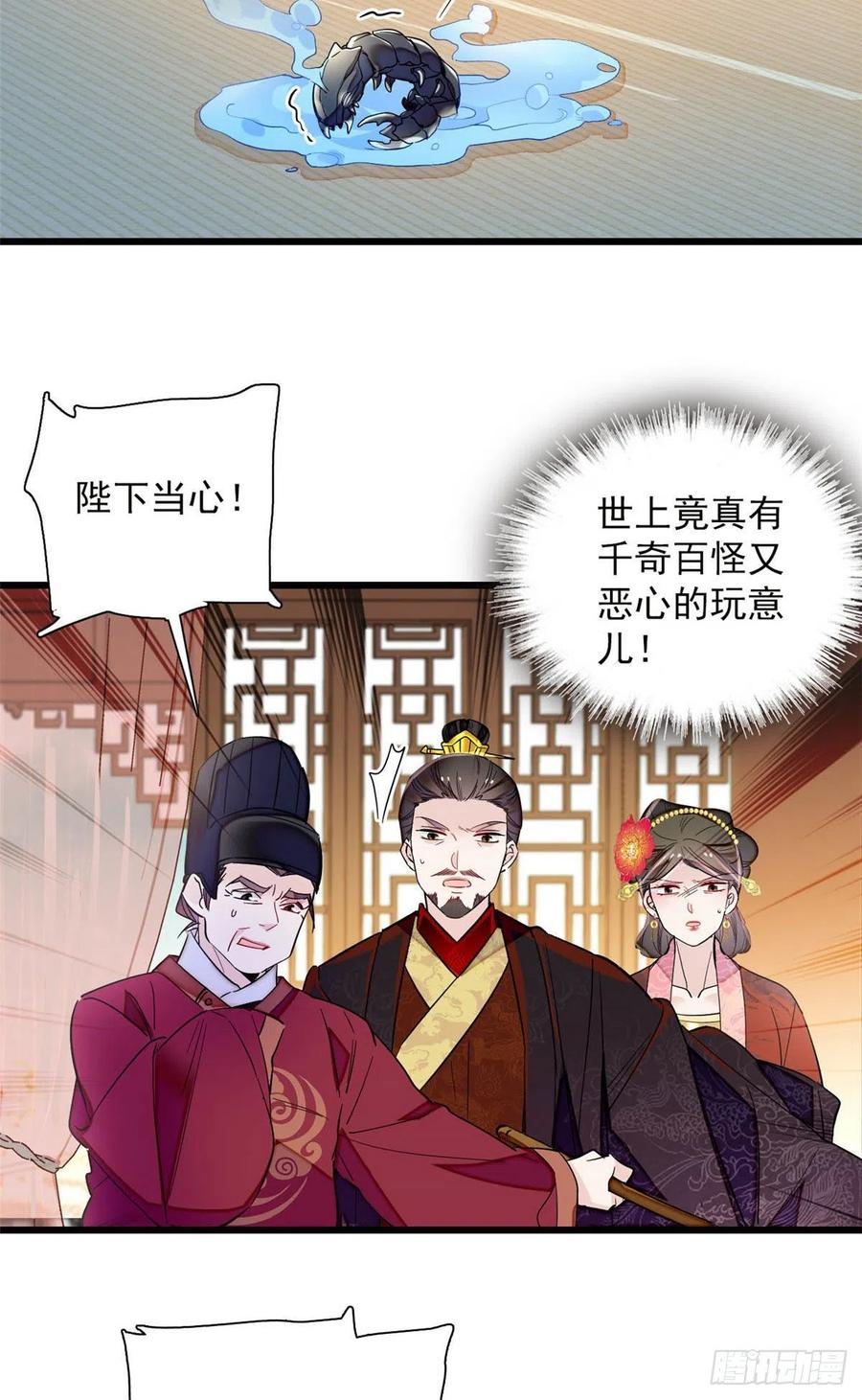 似锦韩漫全集-第199话 荣阳的末日，到了无删减无遮挡章节图片 