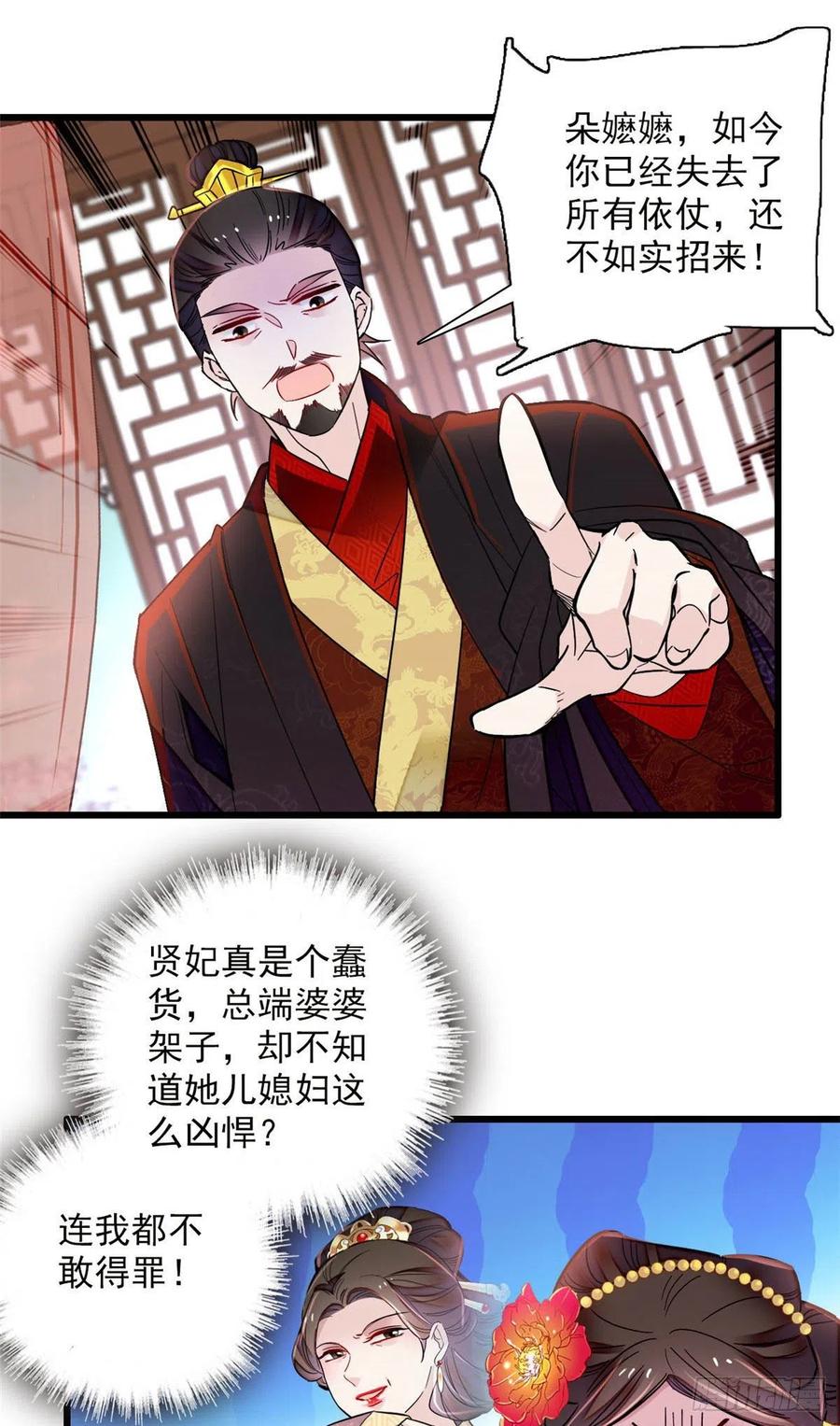 似锦韩漫全集-第199话 荣阳的末日，到了无删减无遮挡章节图片 