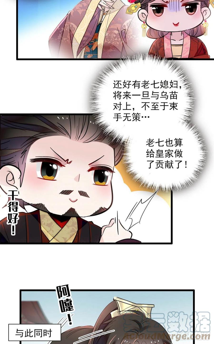 似锦韩漫全集-第199话 荣阳的末日，到了无删减无遮挡章节图片 