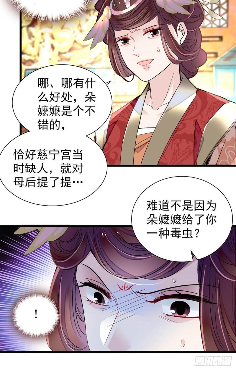 似锦韩漫全集-第200话 这是你的报应无删减无遮挡章节图片 