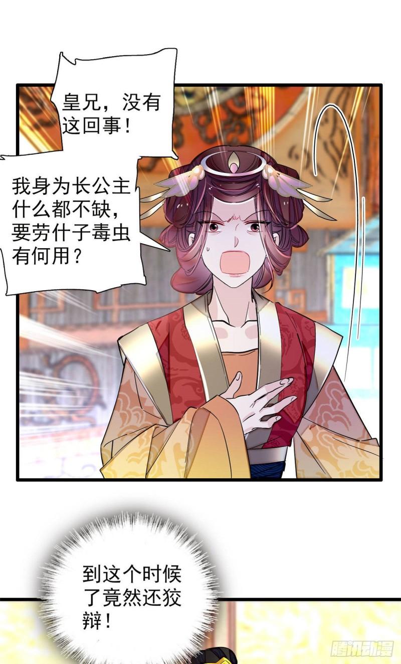 似锦韩漫全集-第200话 这是你的报应无删减无遮挡章节图片 