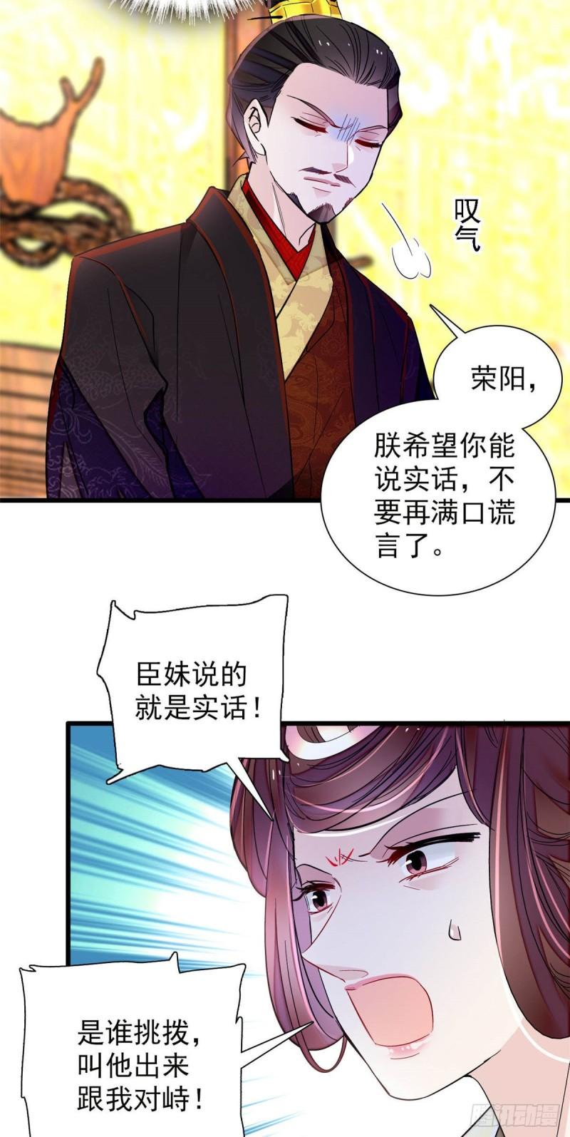 似锦韩漫全集-第200话 这是你的报应无删减无遮挡章节图片 