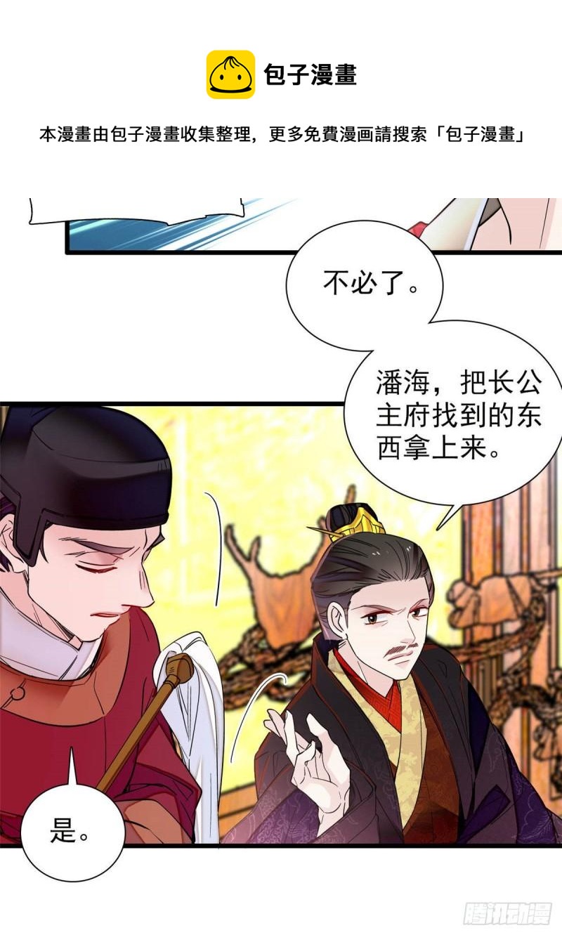 似锦韩漫全集-第200话 这是你的报应无删减无遮挡章节图片 