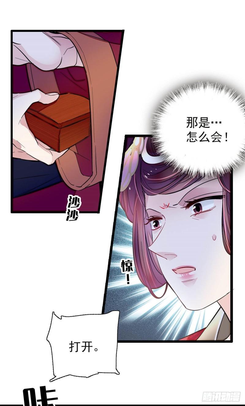 似锦韩漫全集-第200话 这是你的报应无删减无遮挡章节图片 