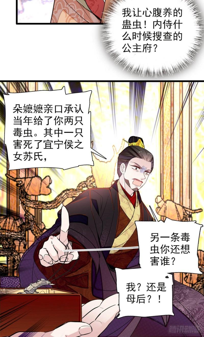 似锦韩漫全集-第200话 这是你的报应无删减无遮挡章节图片 
